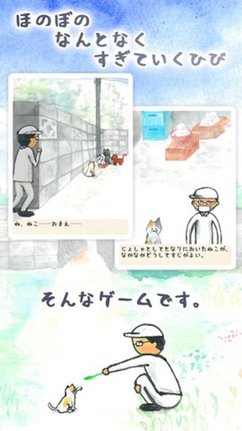 悠悠猫咪派遣社员免费版截图