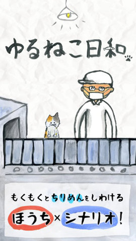 悠悠猫咪派遣社员免费版截图