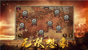 征战三国截图
