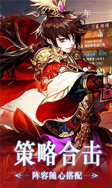 美女三国清凉版截图