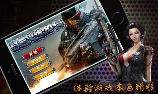 星际迷航2截图