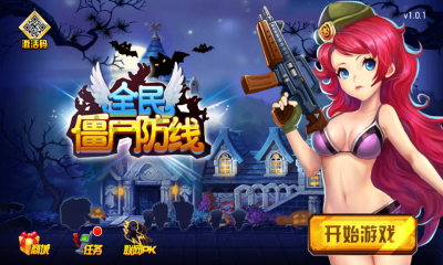 海绵宝宝寻宝之旅截图