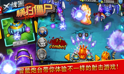 小精灵发礼物截图