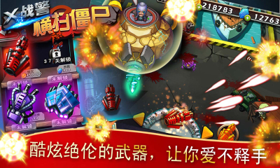 小精灵发礼物截图
