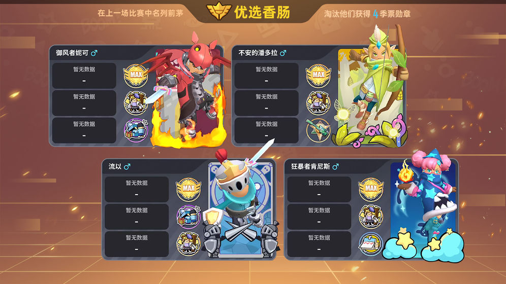 为祖国而战截图
