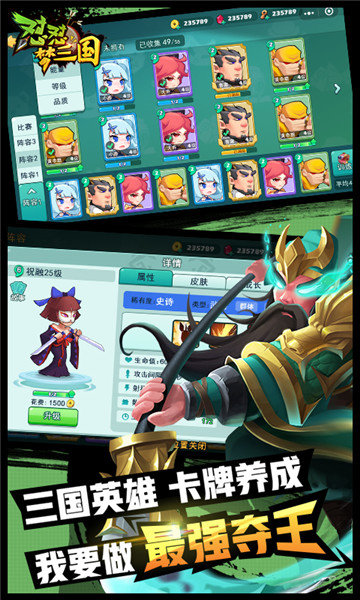 神奇进化兽截图