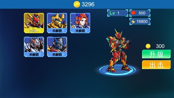 机战特工队截图
