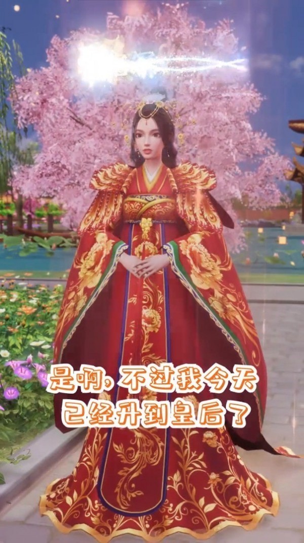 合成皇后截图