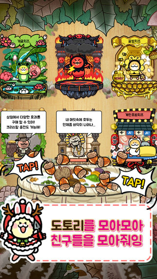 农场寓言截图