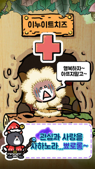 农场寓言截图