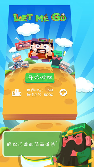 奶奶锤邻居截图