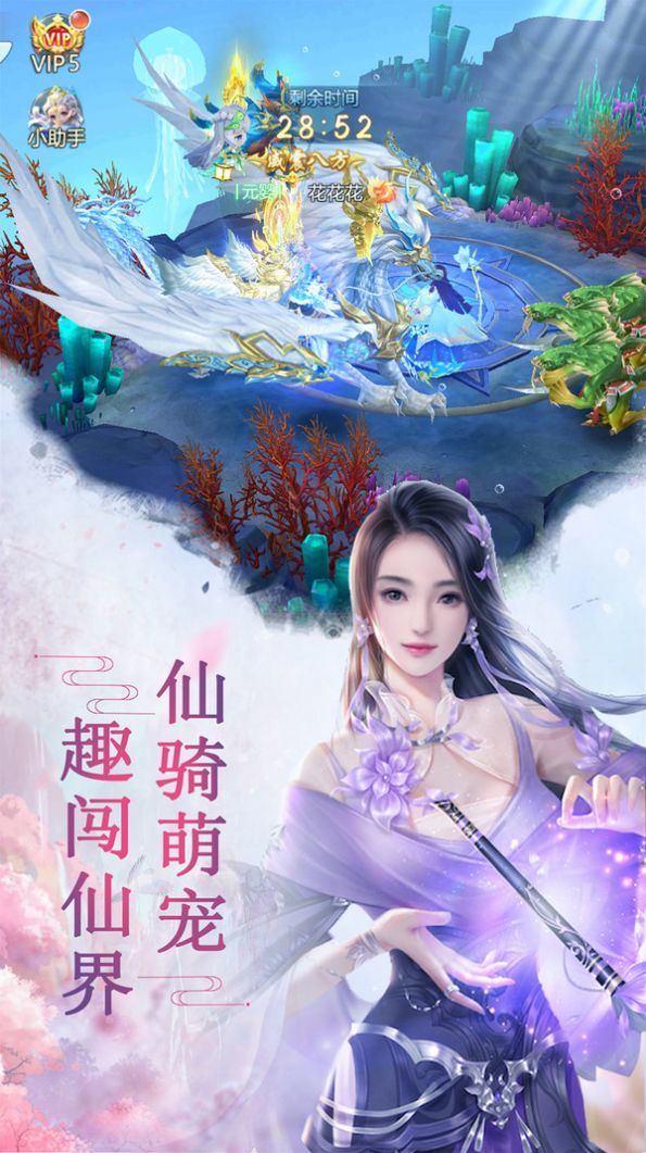 这就是仙侠截图