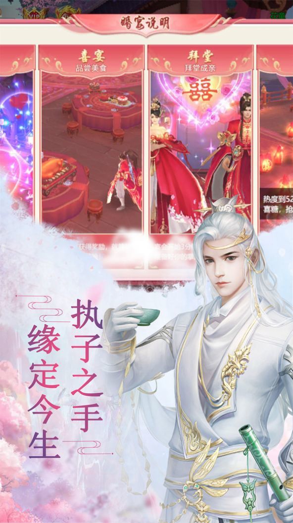 这就是仙侠截图