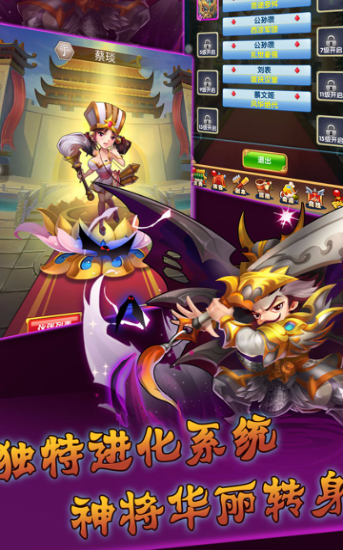 三国甄姬传截图