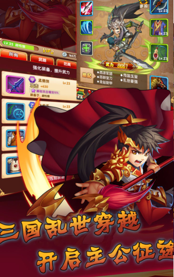 三国甄姬传截图