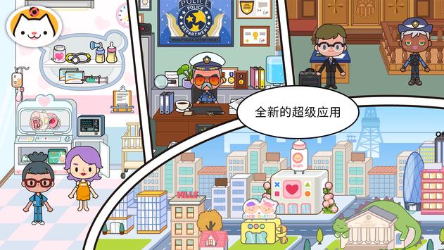 米加小镇世界大学生活全部解锁截图