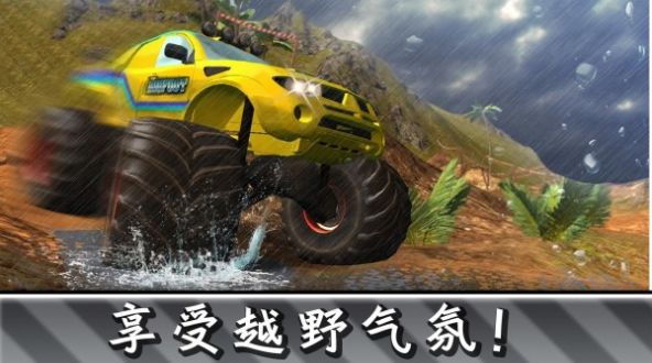 4×4皮卡越野截图