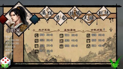 金庸群侠传x无双后宫119无加密版截图