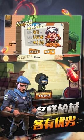 鲍比大箭头截图