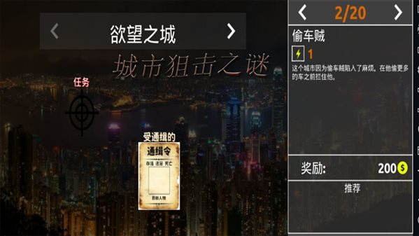 超级打靶截图