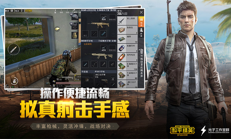 异族入侵2截图