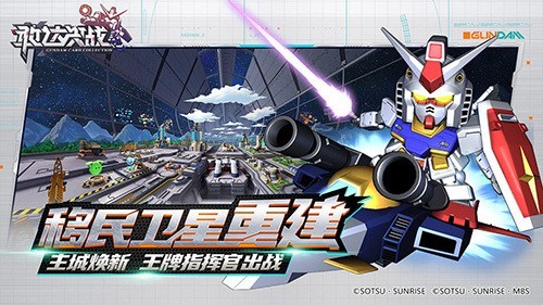 敢达争锋决战截图