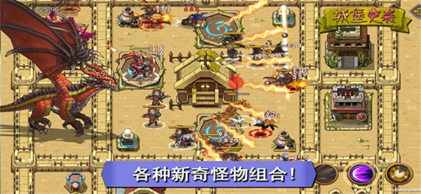 萌蛋护卫队城堡突袭截图