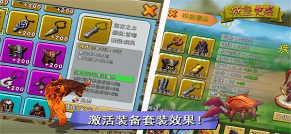 萌蛋护卫队城堡突袭截图