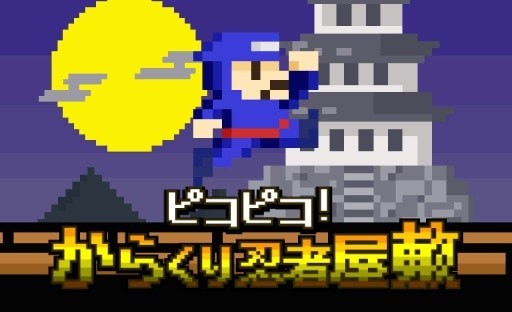 机关忍者屋截图