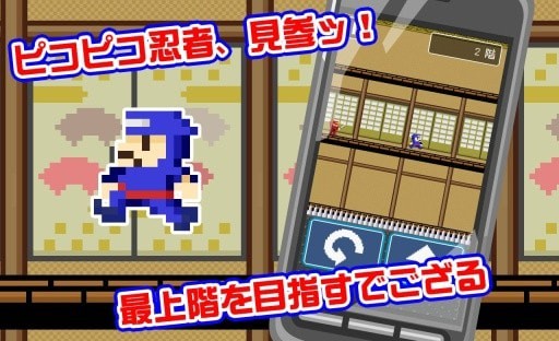 机关忍者屋截图