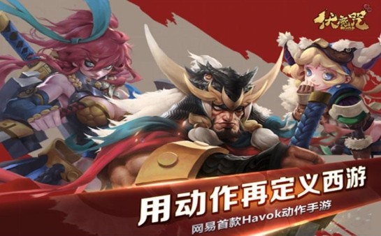 天罡伏魔咒截图