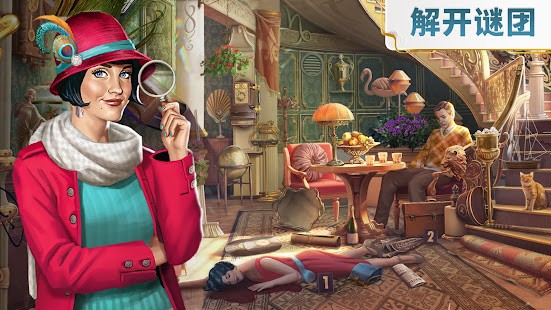 琼的奇妙旅程寻物截图