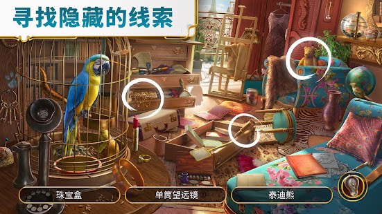 琼的奇妙旅程寻物截图