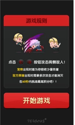 迷你炫斗截图