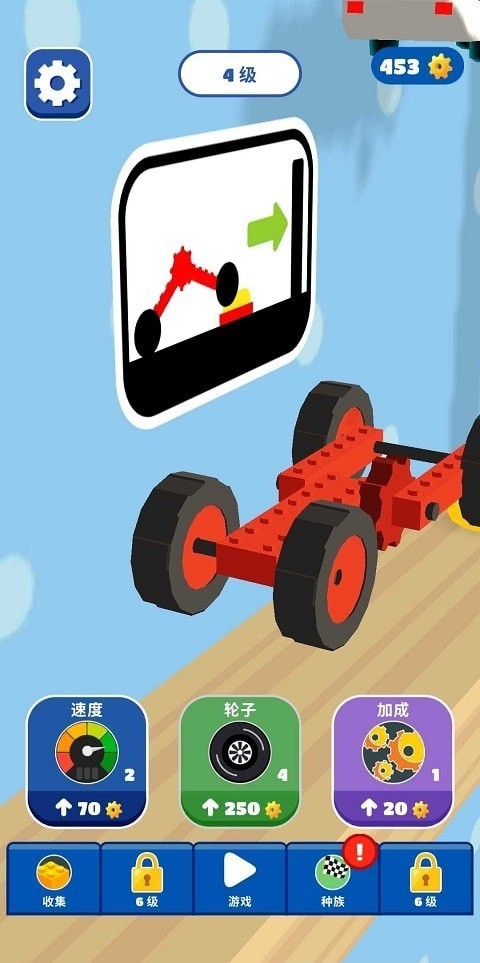 折叠车赛车拼图截图