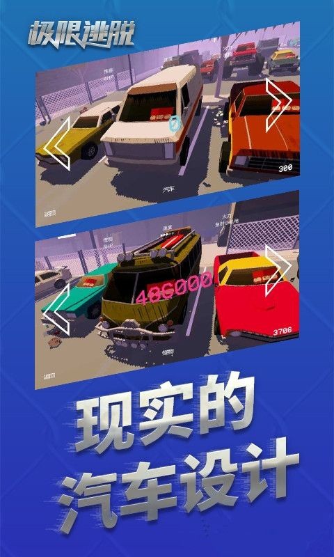 极限逃脱截图