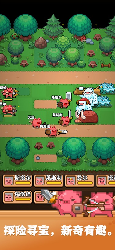 猪岛物语截图