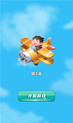 空中狂飙截图