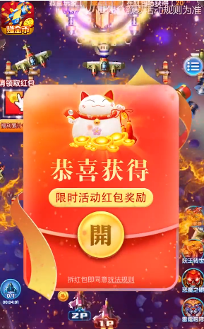 雷电赚金II截图