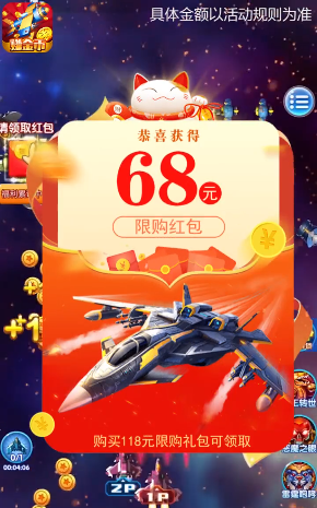 雷电赚金II截图