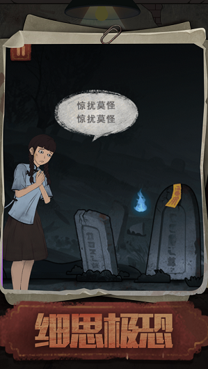 逃生校怨诡社游戏安卓版 截图