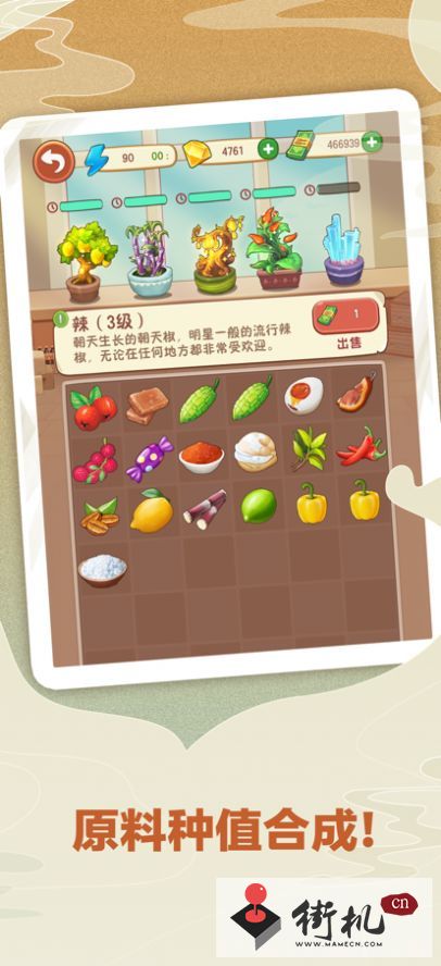 幸福路上的火锅店最新版