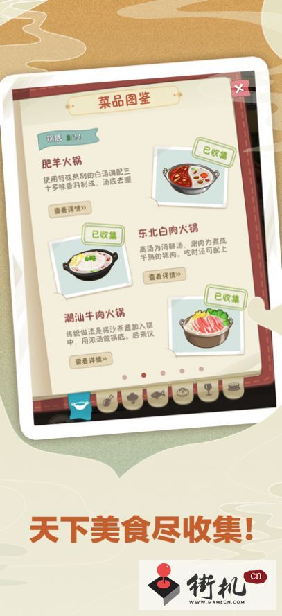 幸福路上的火锅店最新版