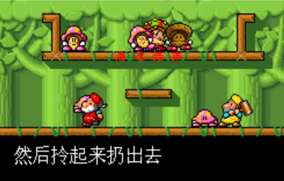 木匠兄弟 (Don Doko Don) 世界版ROM
