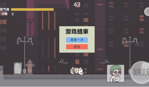 哥谭噩梦