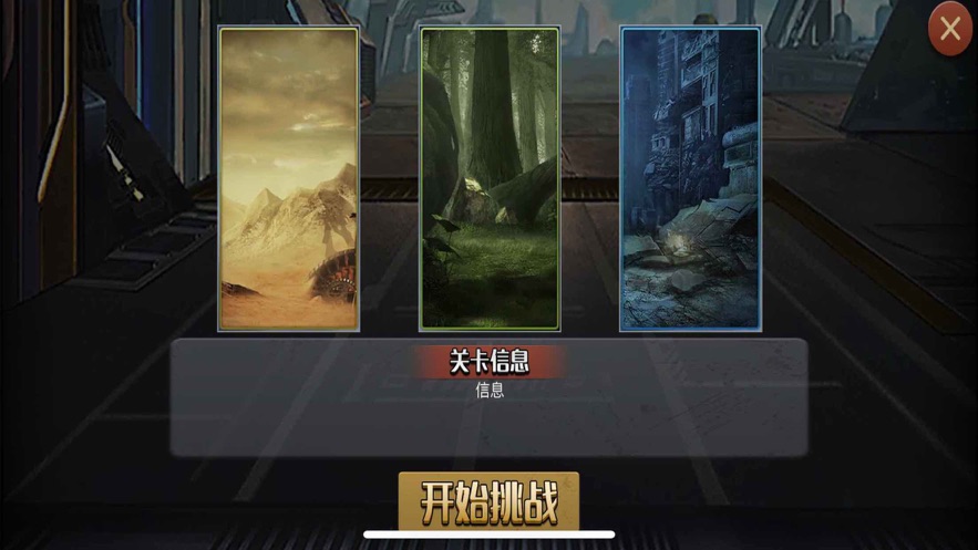 残垣之城截图