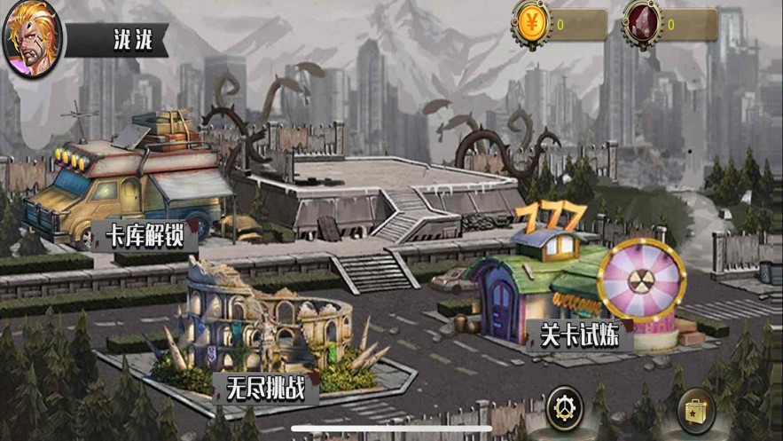 残垣之城截图