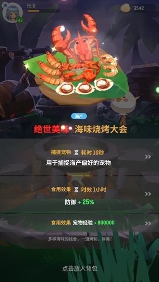 傀儡战斗者截图