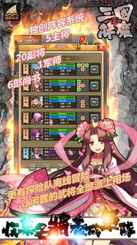 三国降魔传截图