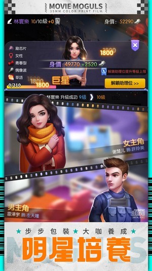 影業大亨截图
